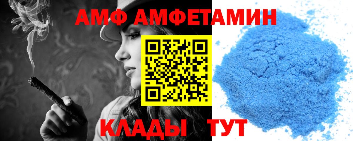 АМФ Розовый Щёлково