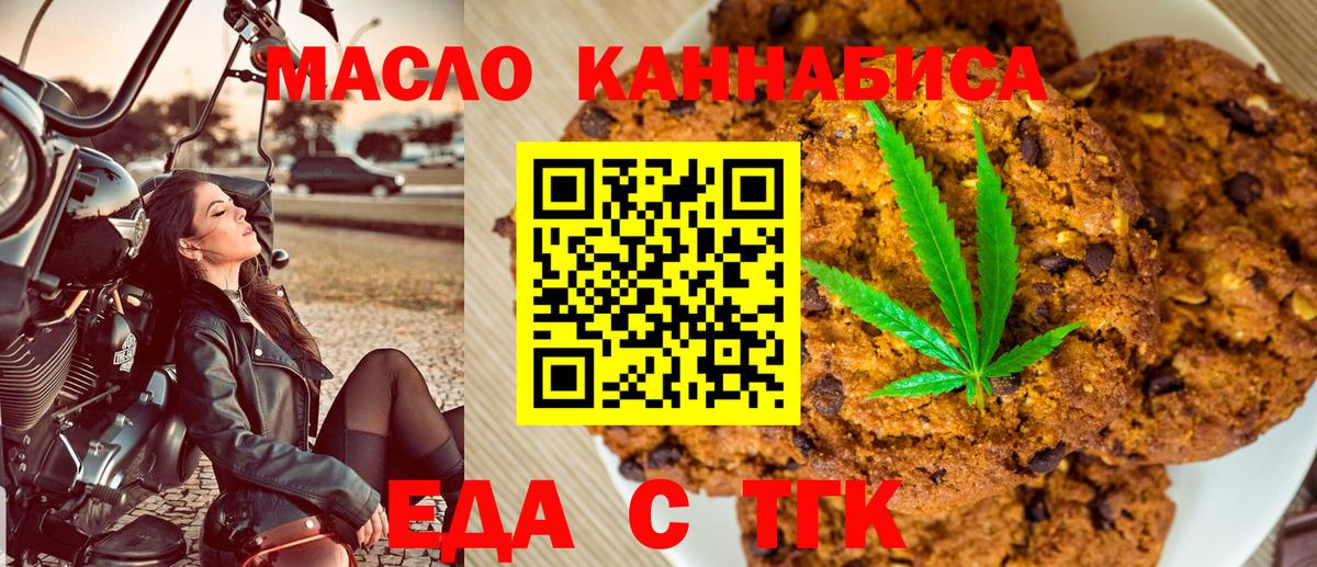 Щёлково  Canna-Cookies марихуана  Вход с VPN 