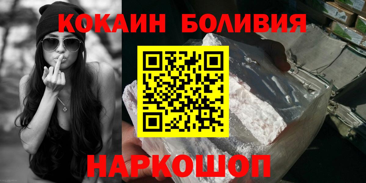 КОКАИН  Cocaine Колумбийский  COCAIN Боливия  Вход с VPN  Щёлково 
