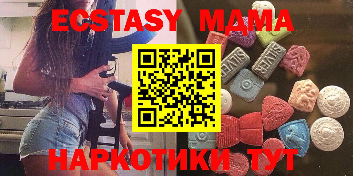 Экстази MDMA  Вход с VPN  OMG как войти  как найти закладки  Экстази 300 mg  darknet телеграм  Щёлково 