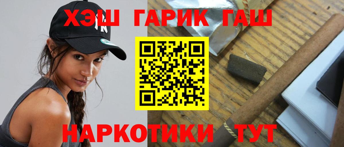 ГАШ hashish  Гашиш 40% ТГК  Вход с VPN  Щёлково 