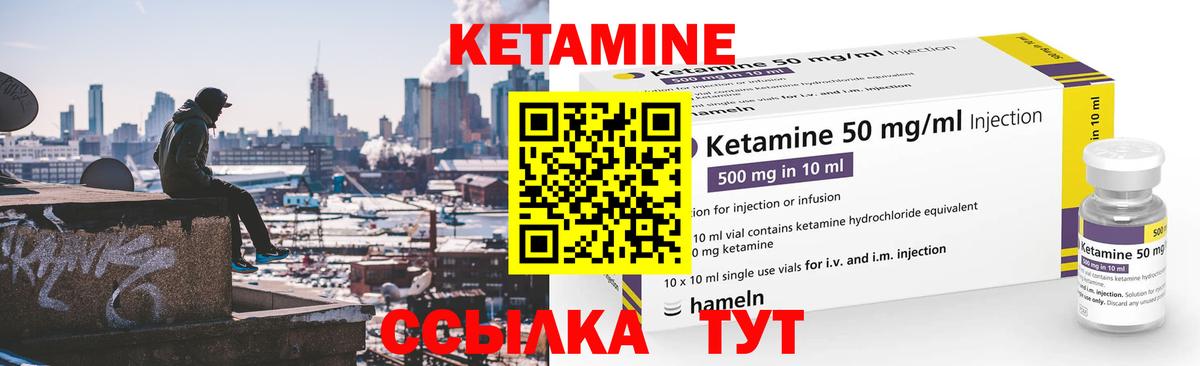 Щёлково  КЕТАМИН ketamine  Вход с VPN 