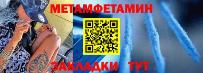 метамфетамин Малоярославец