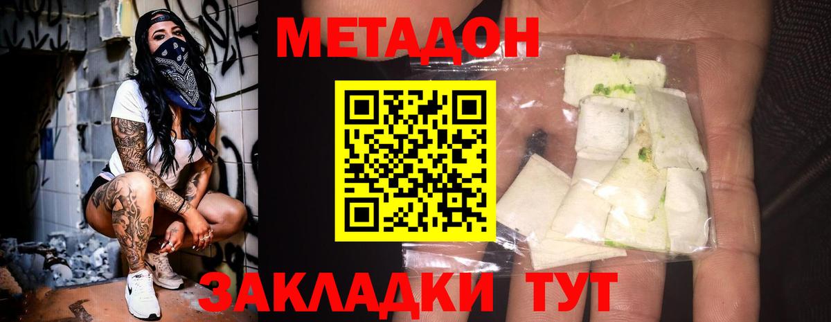 ОМГ ОМГ сайт  Метадон кристалл  Вход с VPN  Щёлково  МЕТАДОН кристалл 