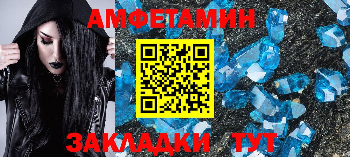 Метамфетамин Methamphetamine  Вход с VPN  Щёлково 