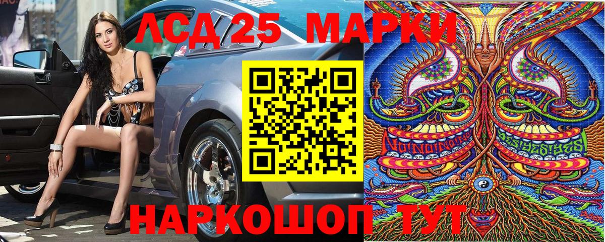 Марки 25I-NBOMe 1,5мг  Марки 25I-NBOMe 1,5мг  Вход с VPN  Щёлково 