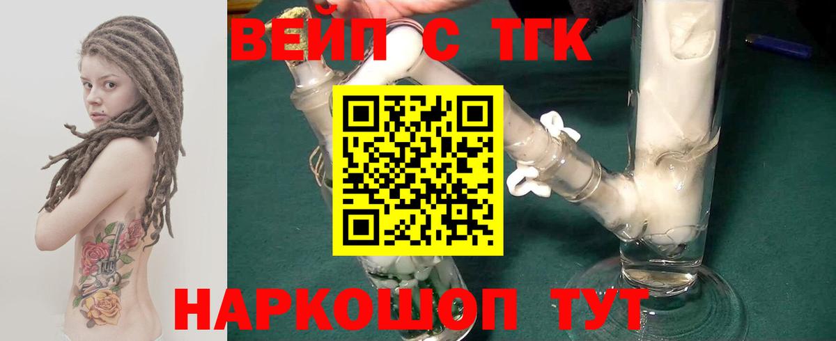 ТГК гашишное масло  Вход с VPN  Щёлково 